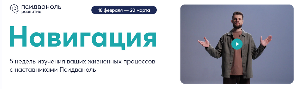 [Псидваноль] [PSY2.0] Навигация. Тариф _С опциями__0.png